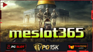 meslot365 ลุ้นรับเงินโบนัสฟรีทุกเกม แหล่งรวมพนันออนไลน์ เกมสล็อตแตกหนัก meslot365 มาใหม่ แตกหนัก แตกชัวร์ เกมสล็อตแตกหนัก PG15K